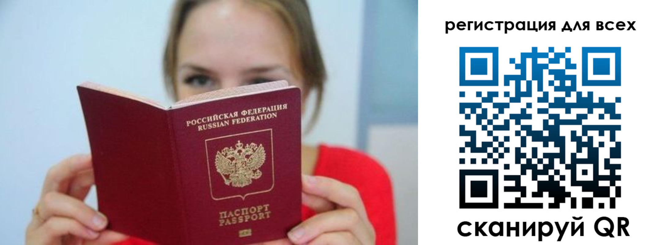 купить прописку в Тайге