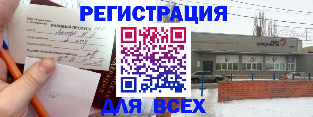 временная регистрация купить в Тайге