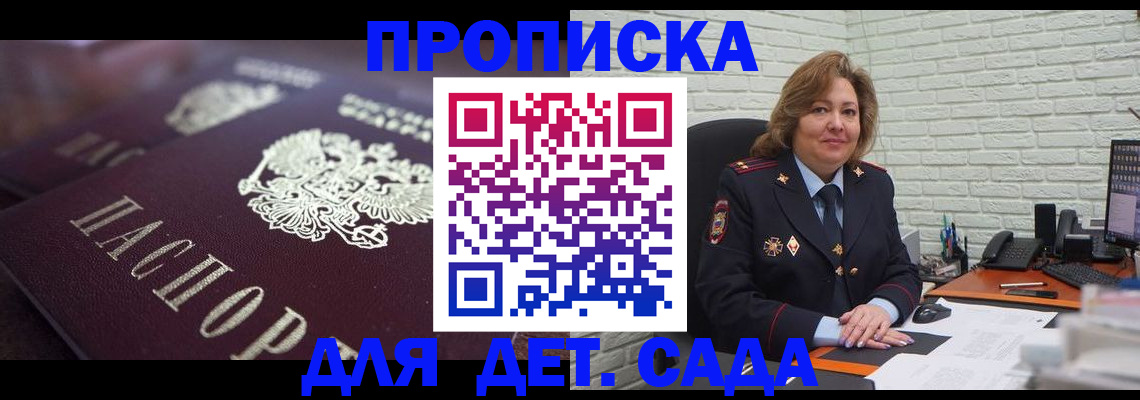 временная регистрация недорого в Тайге