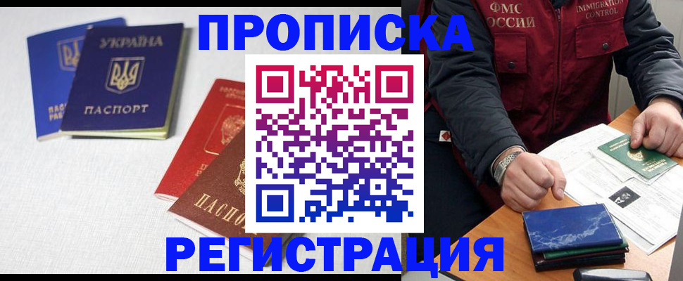 прописка ребенка в Тайге