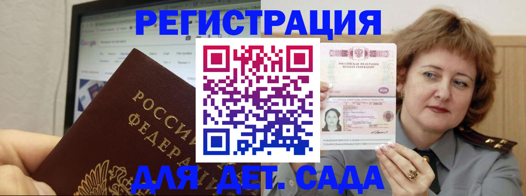 временная регистрация адрес в Тайге