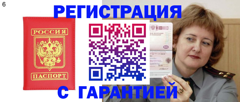 временная регистрация собственник в Тайге