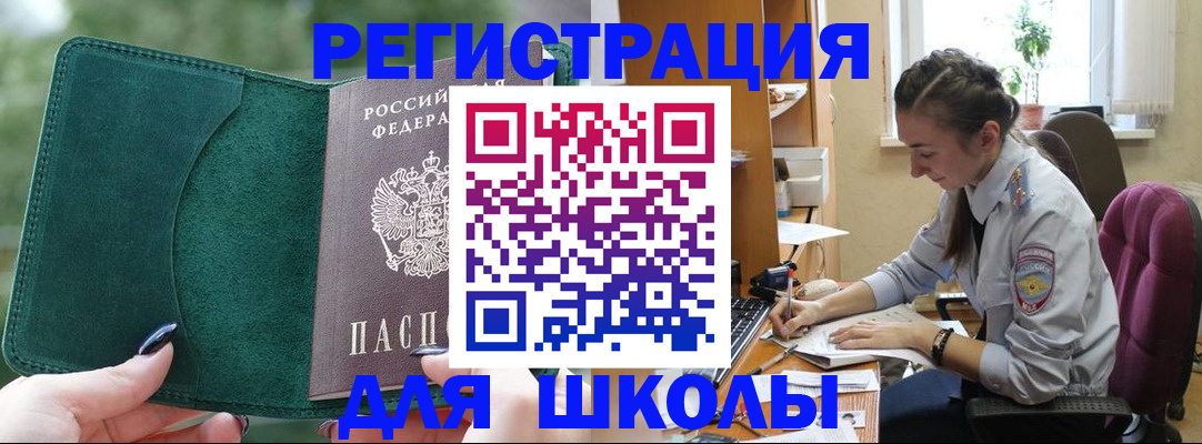 временная регистрация поиск в Тайге